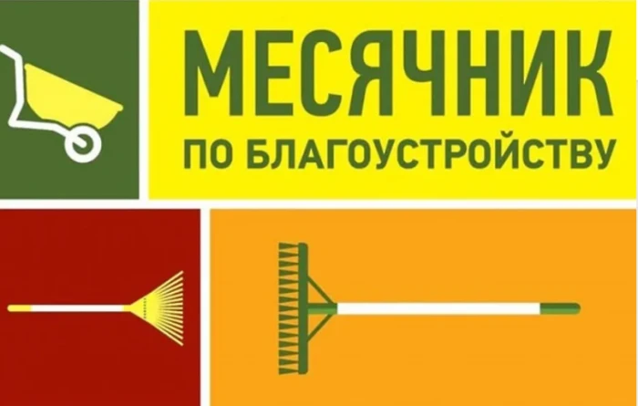 7 сентября в городе Сердобске стартует месячник по благоустройству 