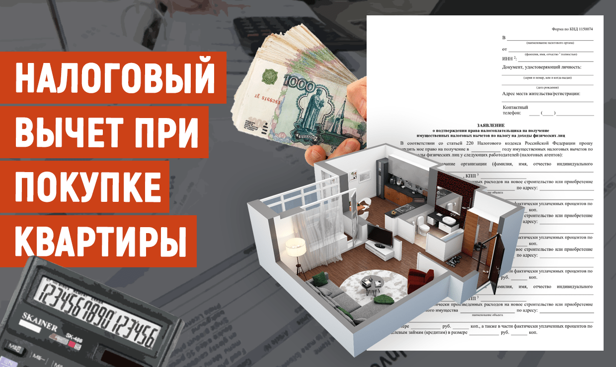  Лимит, погашение и господдержка: что учесть при оформлении вычета за проценты по ипотеке